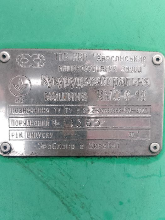 Продам КМС 6 з малим напрацюванням