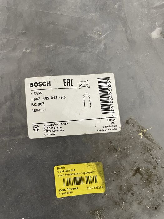 Трос ручного гальма Renault Master 2 комплект