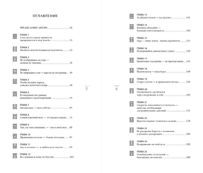 Власть. 64 стратегии удержания и передачи - Бронислав Виногродский