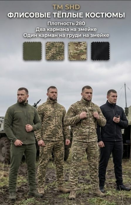 Кофта флисовая тактическая с воротником цвет олива, пиксель, мультикам, черный под шивроны