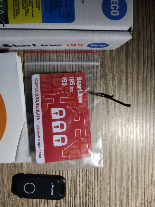 Starline I95 імобілайзер.