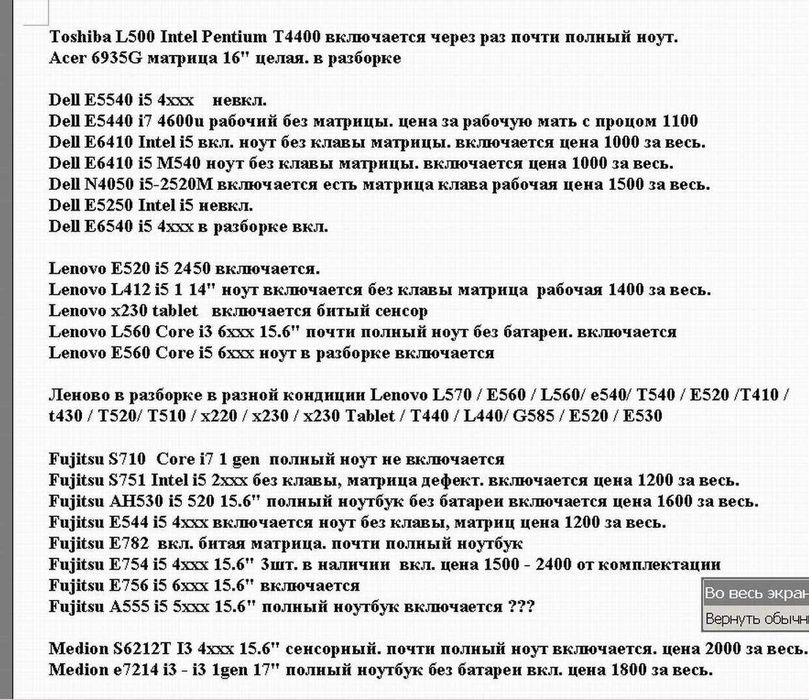 сэнсорный таблет Medion s6212t   FujitsuDell и др.