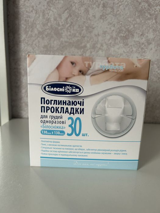 Молоковідсмоктувач SWAN (молокоотсос)