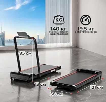 Бігова доріжка до 150 кг для дому акція / Беговая дорожка новая