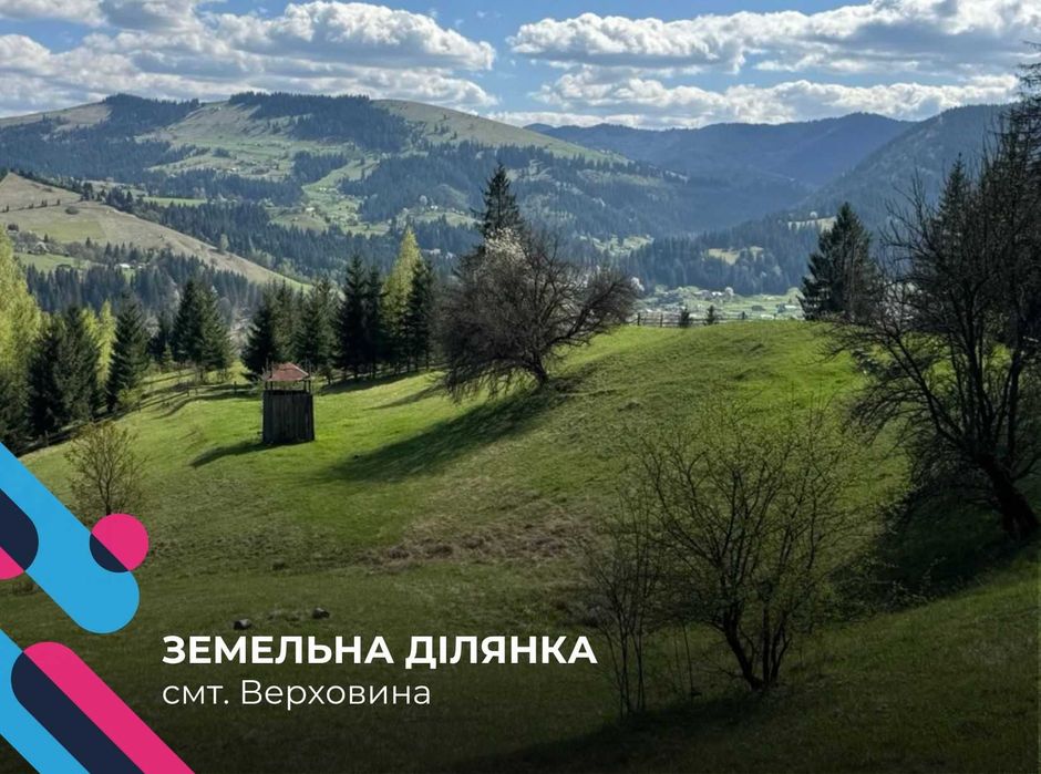 Прокидайтеся з захоплюючими краєвидами! Земельну ділянка 24.5 соток