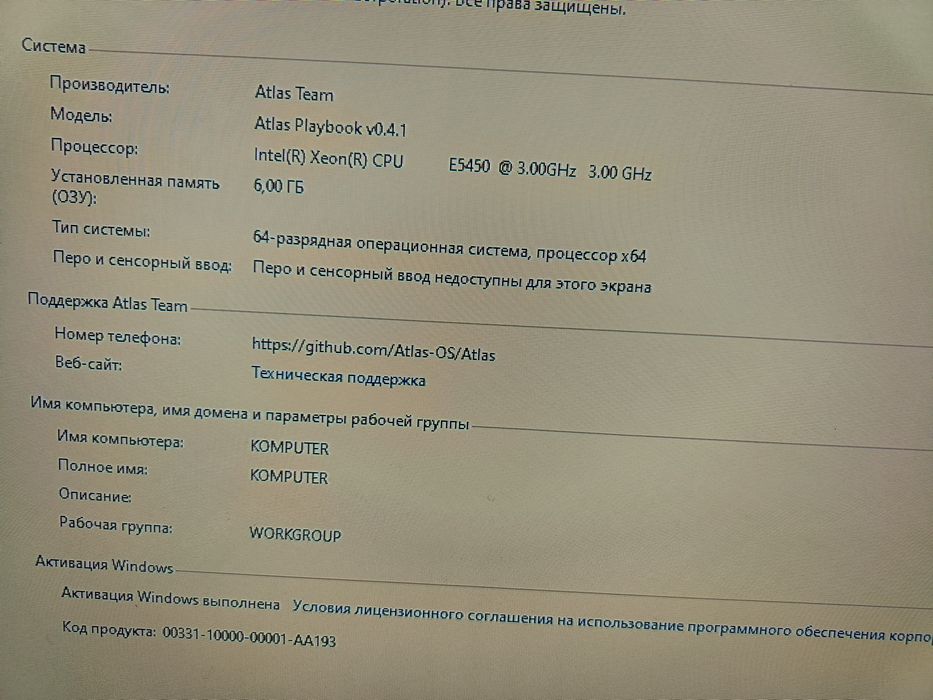 Системный Блок, Компьютер