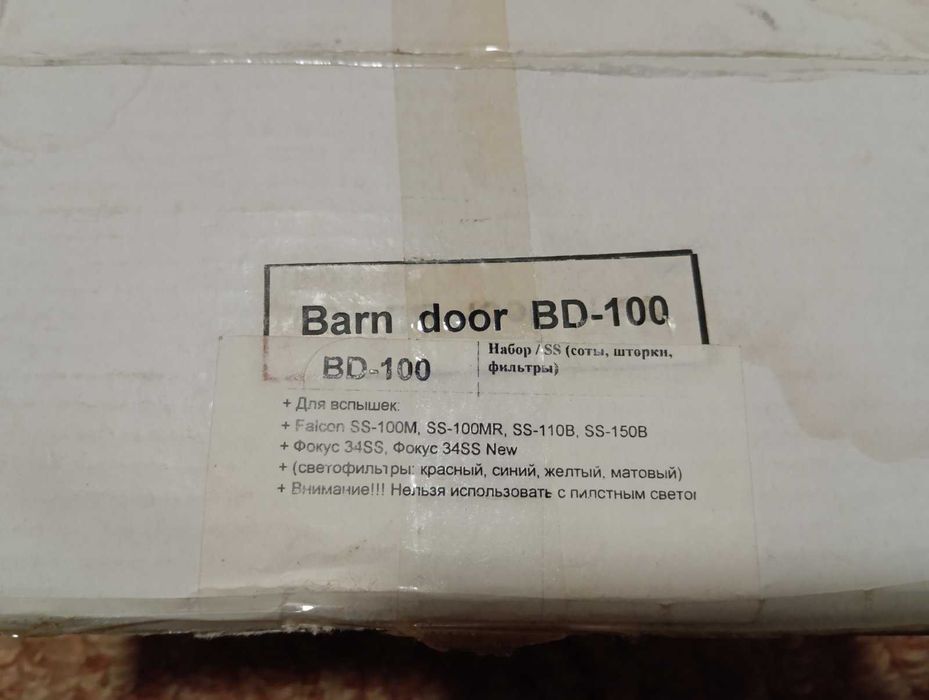 Шторки Соты, Цветные фильтры barn door bd 100 для вспышек Falcon