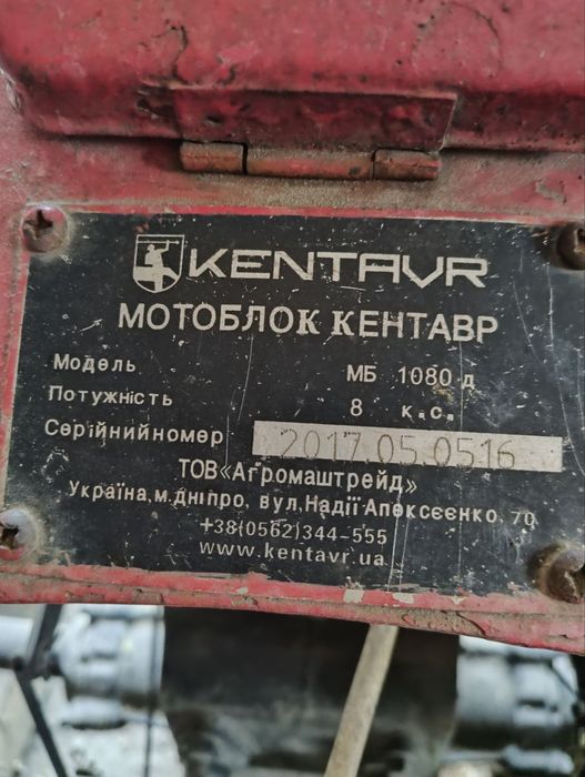 Продам мотоблок кентавр
