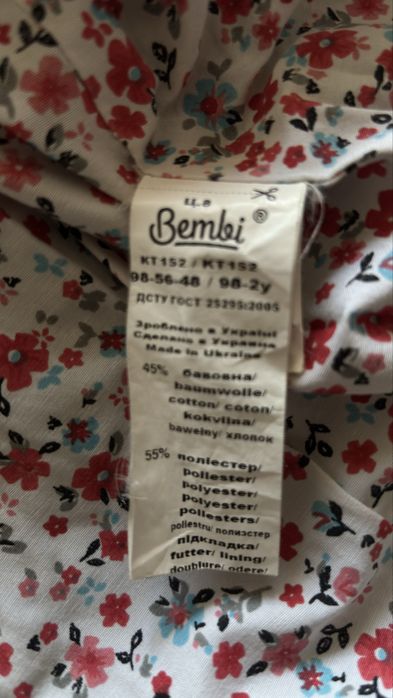 Парка, куртка Bembi