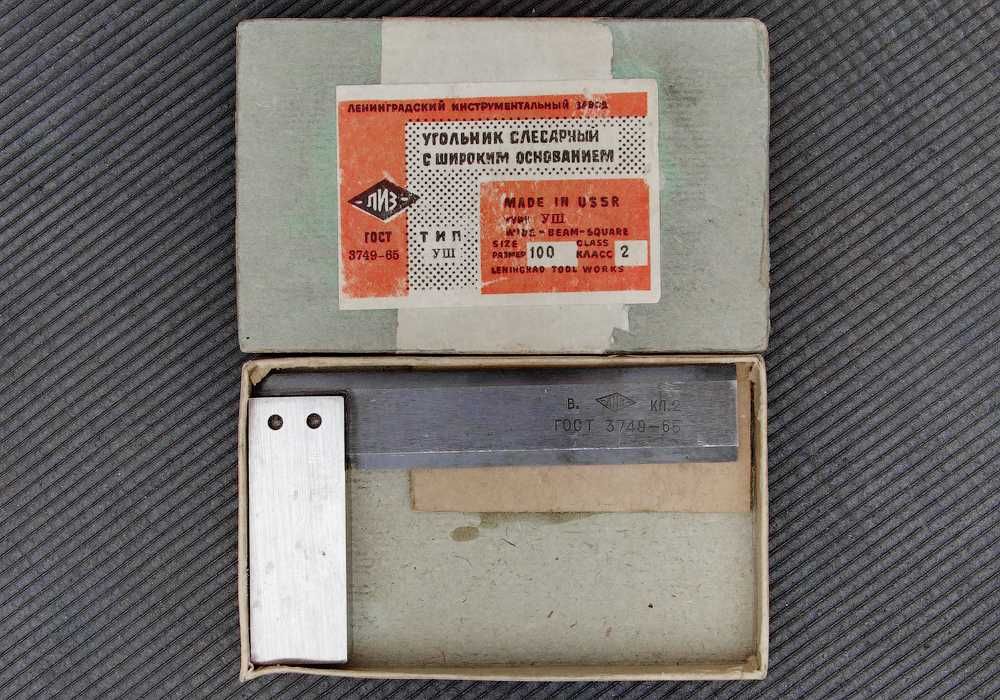 Угольник слесарный УШ 100 мм, СССР