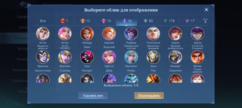 Аккаунт Mobile Legends Bang Bang