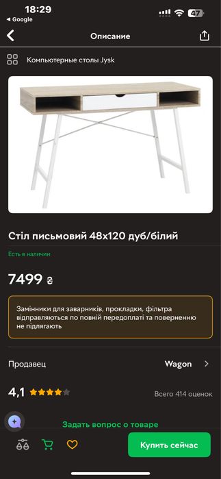 Стол юск как новый , письменный или в зал