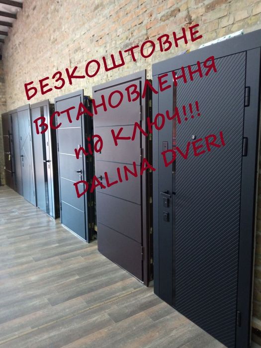 Двері вхідні металеві під ключ Купити двері  Встановлення дверей Монтаж дверей Встановити двері Двери Двері
