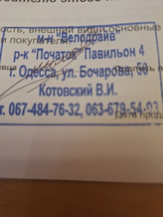 Велосипед Hammer