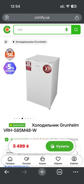 Холодильник Grunhelm VRH-S85M48-W