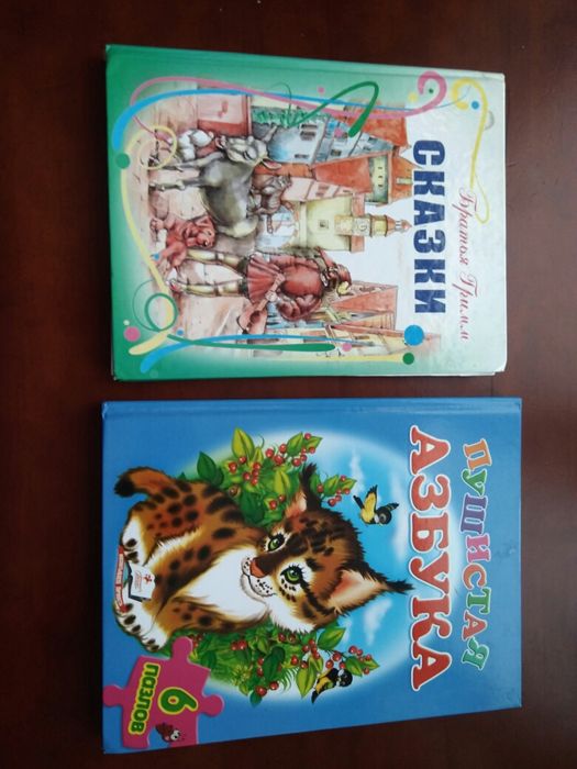 Разные детские книги