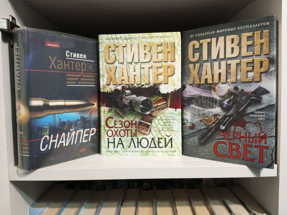 Стивен Хантер - триллер