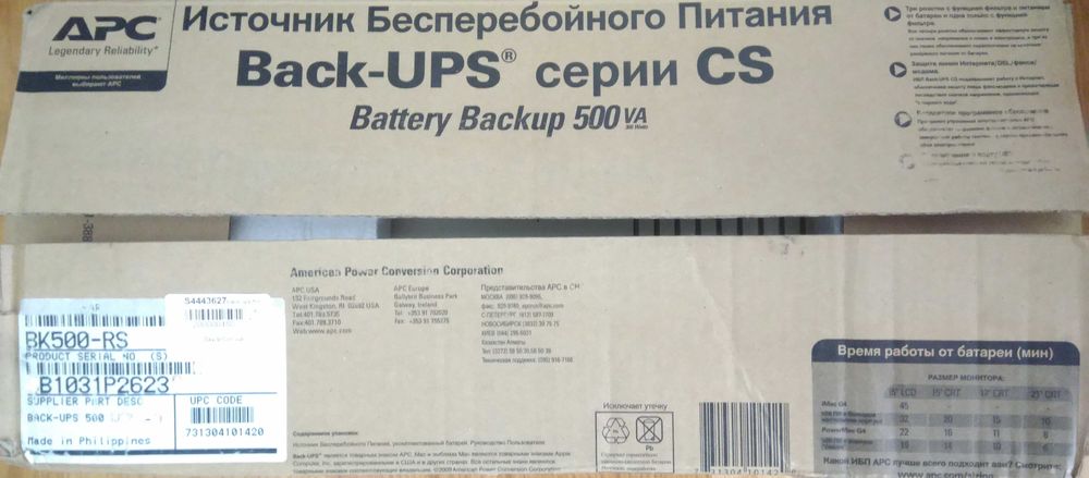 !обмін ! ДБЖ 300W АРС безперебійник UPS  vs  DDR 4 2x8 gB dimm