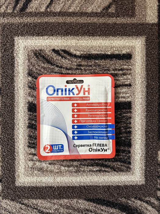 Аптечка-підсумок індивідуальна УКОМПЛЕКТОВАНА