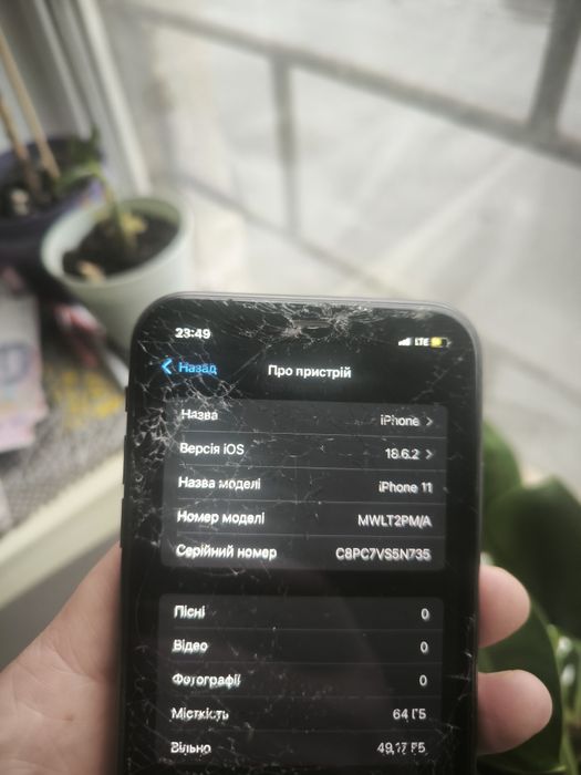 Apple iPhone 11  битий