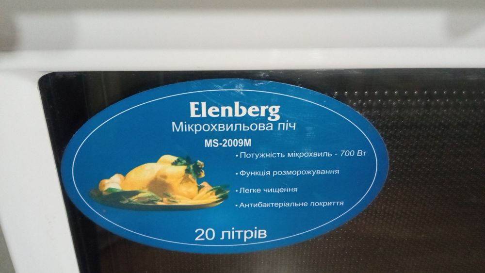 Мікрохвильова піч  Elenberg MS 2009M Микроволновка у гарному стані