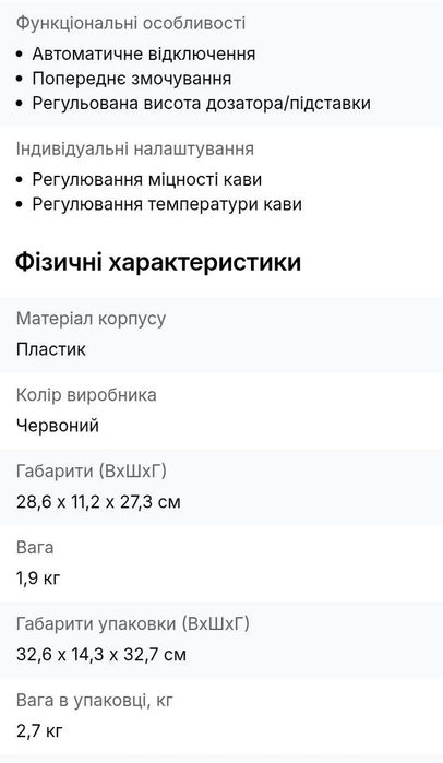 Кавомашина капсульна.