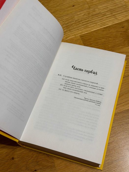 Книга Случайная Вакансия Дж.К.Роулинг