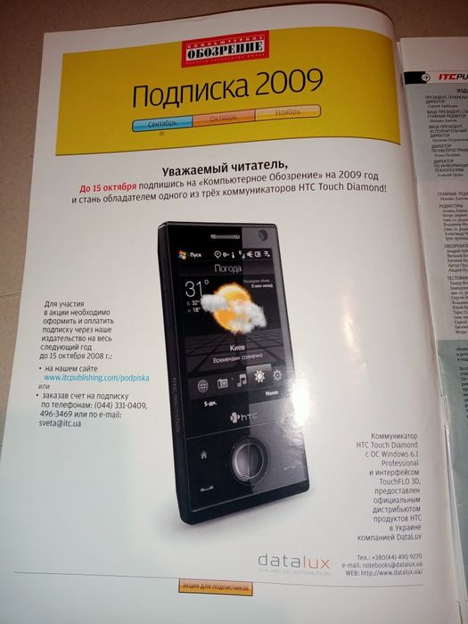 Журнал 