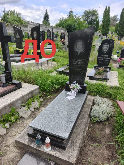 Реставрація,перетірка, вирівнювання пам'ятників,бруківки, плитки