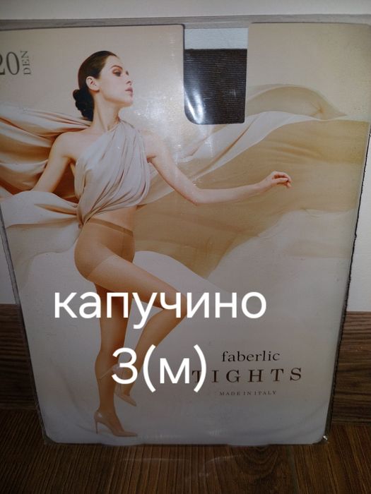 Палантини, пончо, шарфи Фаберлік