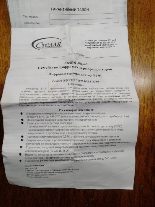 Терморегулятор продам