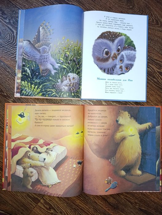 Дитячі книги С папой буря не страшна Мама всегда рядом