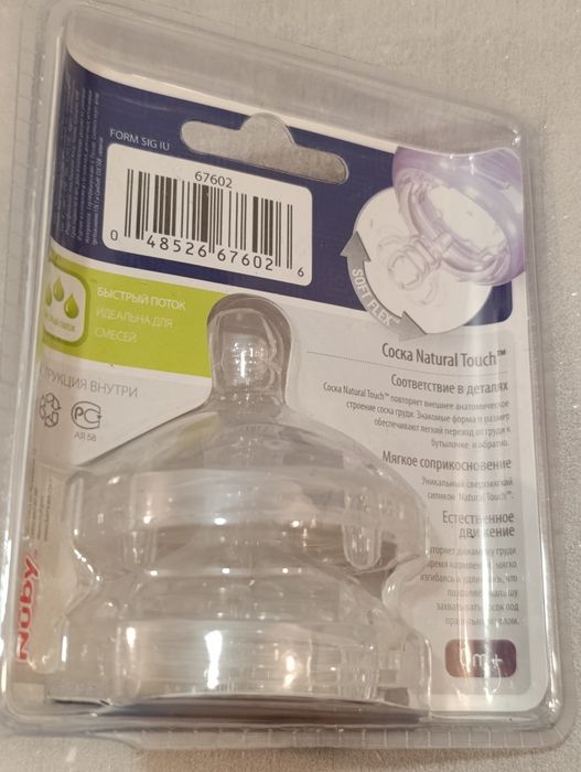 Smoczki na butelkę szybki przepływ