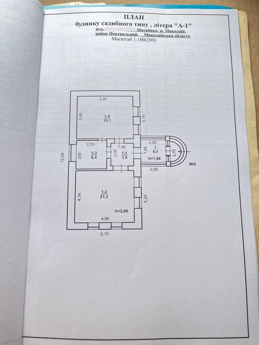Продам будинок у центрі Матвіївки