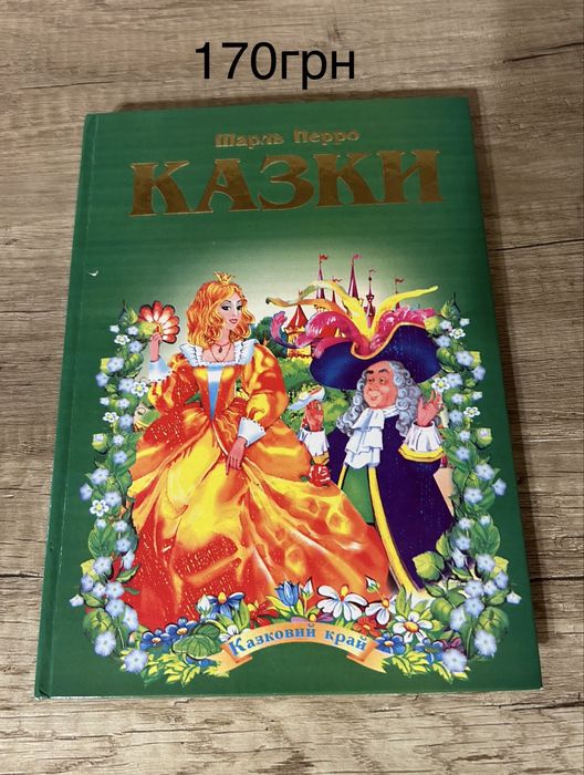 Пригоди шахового солдата Пєшкіна  Мауглі  Українські казки Шарль Перо