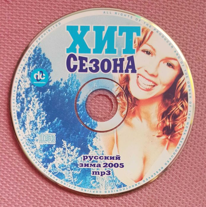 CD диск "Хит сезона. Зима 2005" mp3
