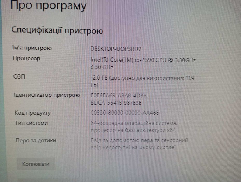 4-х ядерний ПК HP на Intel Core i5-4590/12 Гб DDR3/HDD 500 Гб