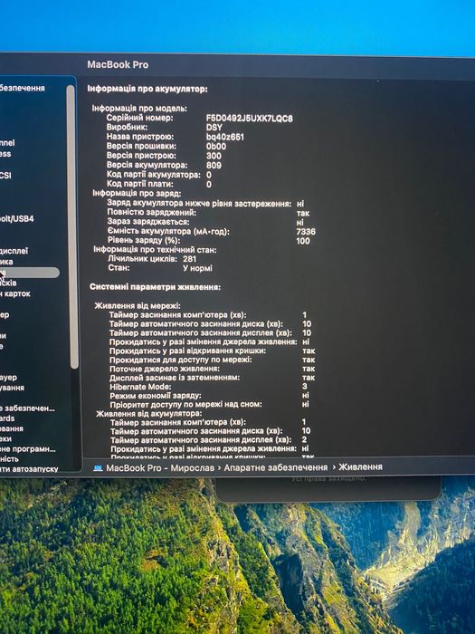 Продам MacBook Pro 16