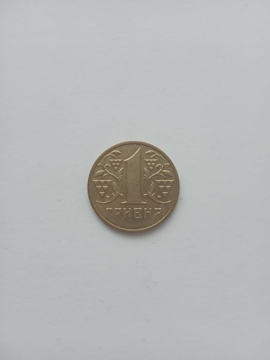 1 гривна 2006 з ролла,а також 2001, 2002,2003 рік