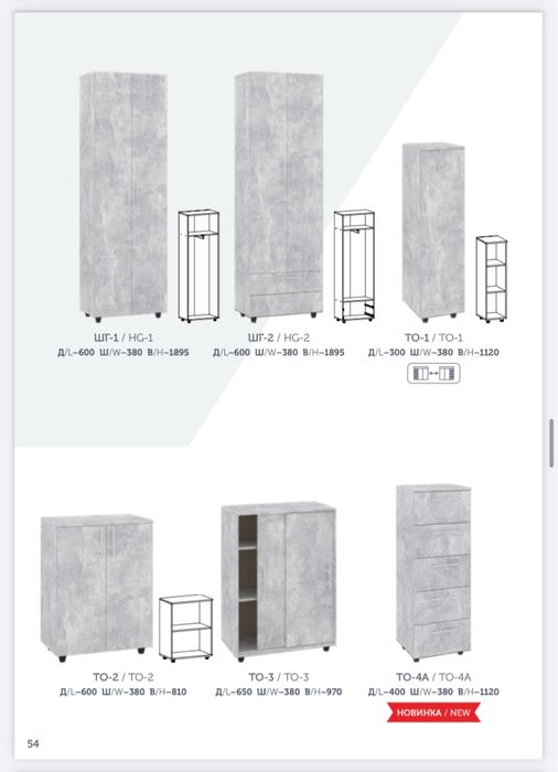 Шкаф, пенал, стеллаж, тумба, консоль, офісні меблі