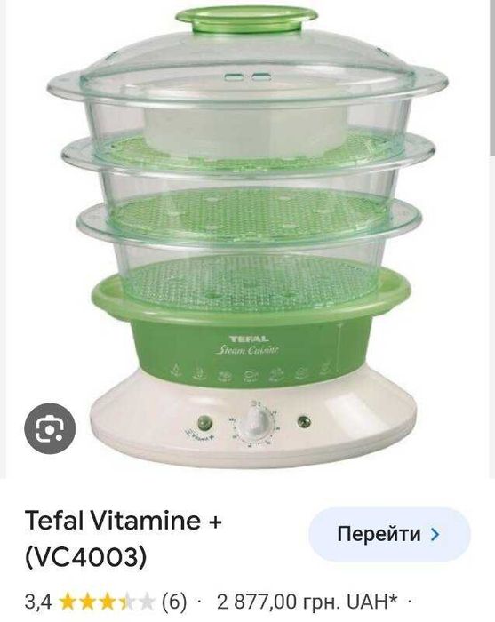 Пароварка Tefal Vitamine + (VC4003)