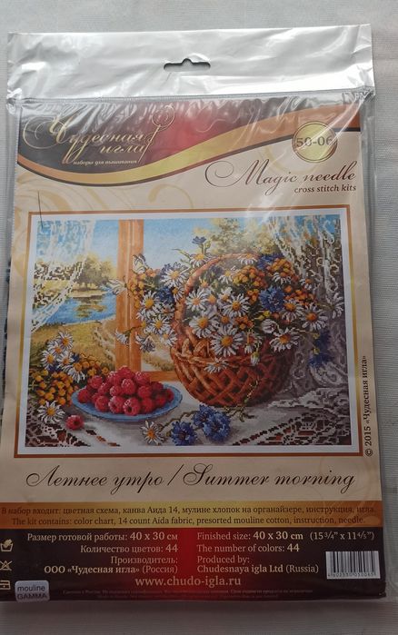 Набір для вишивання хрестиком