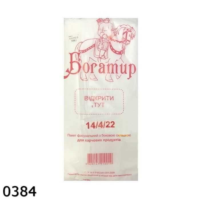 Пакети фасовка, фасовочні пакети різних розмірів, Пакеты фасовка