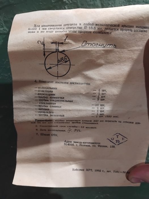 Дестилятор Стекляний