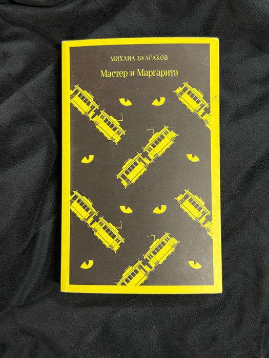 Mistrz i Małgorzata Bułhakow | Мастер и Маргарита Булгаков на русском