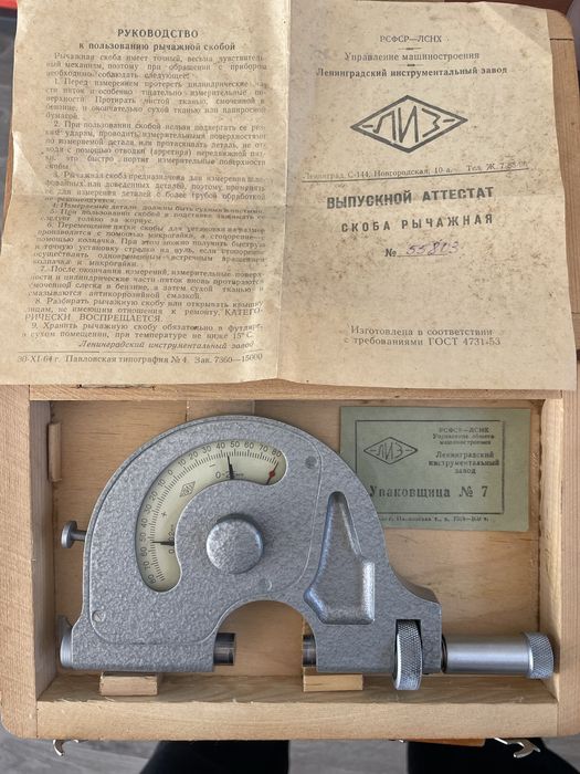 Пасаметр 0-25