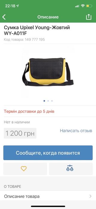 Стильная молодежная сумка для ноутбука/планшета Upixel