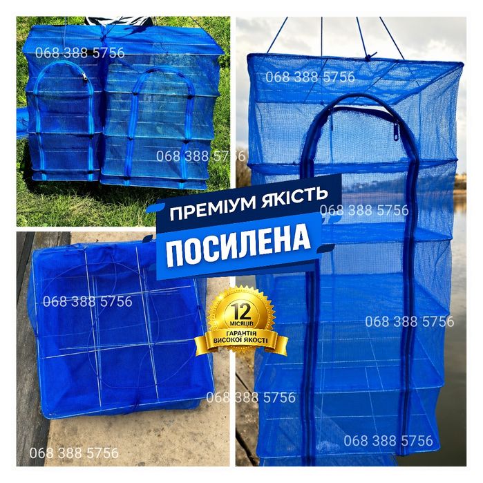 Сітка для сушіння риби, грибів, овочів, фруктів і м'яса. Підвісна сітка сушарка для продуктів 35*35