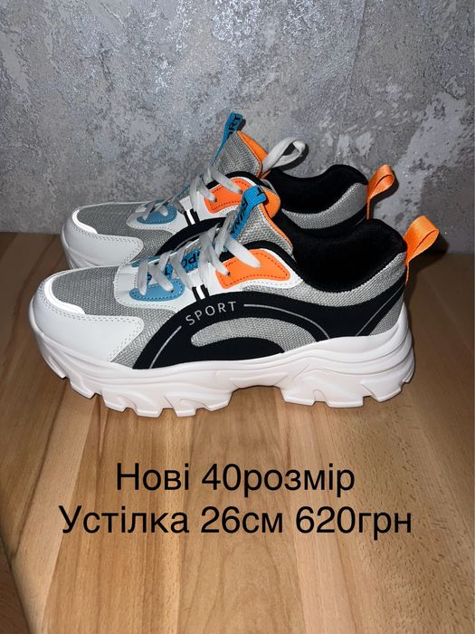 Красовкі 39-42 нові