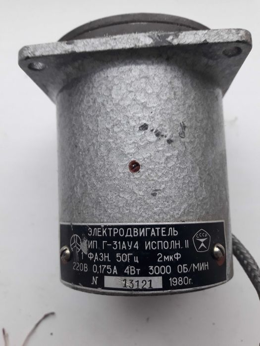 Двигатель синхронный Г-31АУ4, СССР